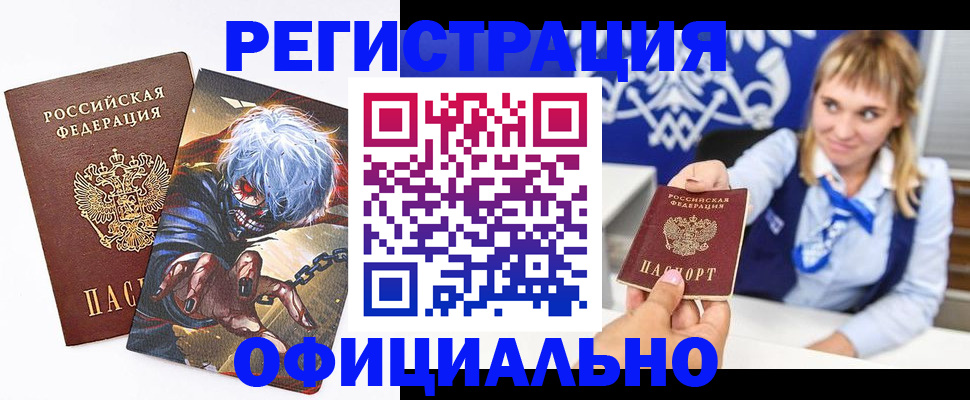временная прописка в Зеленогорске