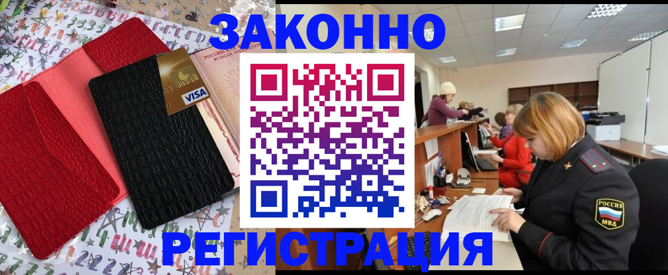 прописка поиск в Зеленогорске